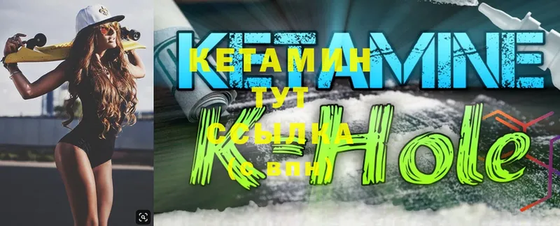 КЕТАМИН ketamine  Вяземский 